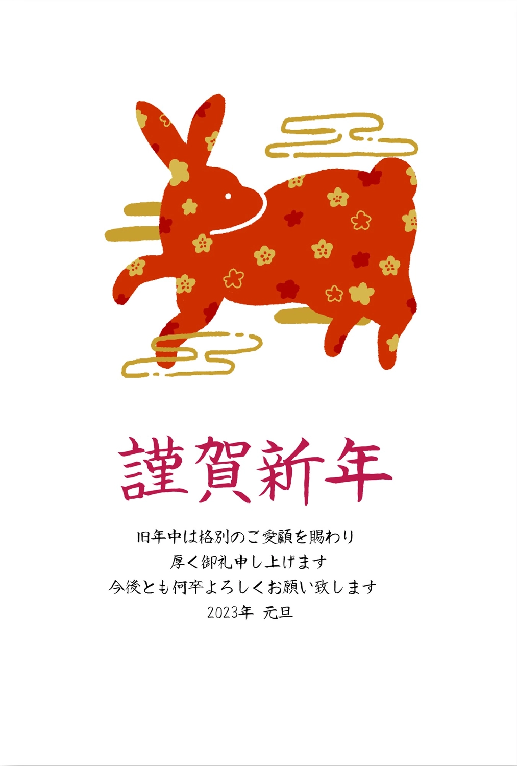 年賀状　梅模様のうさぎ, simple, haze (esp. in spring), plum pattern, New Year Card template