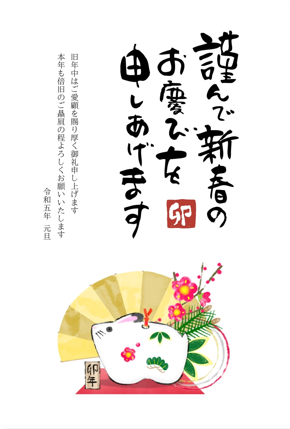 年賀状　うさぎの土鈴, Oriental zodiac bell, Happy New Year!, Earth bell, New Year Card template