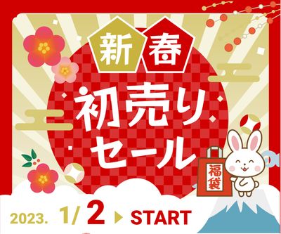 初売りセール, banner, First sale, New Year, Banner template
