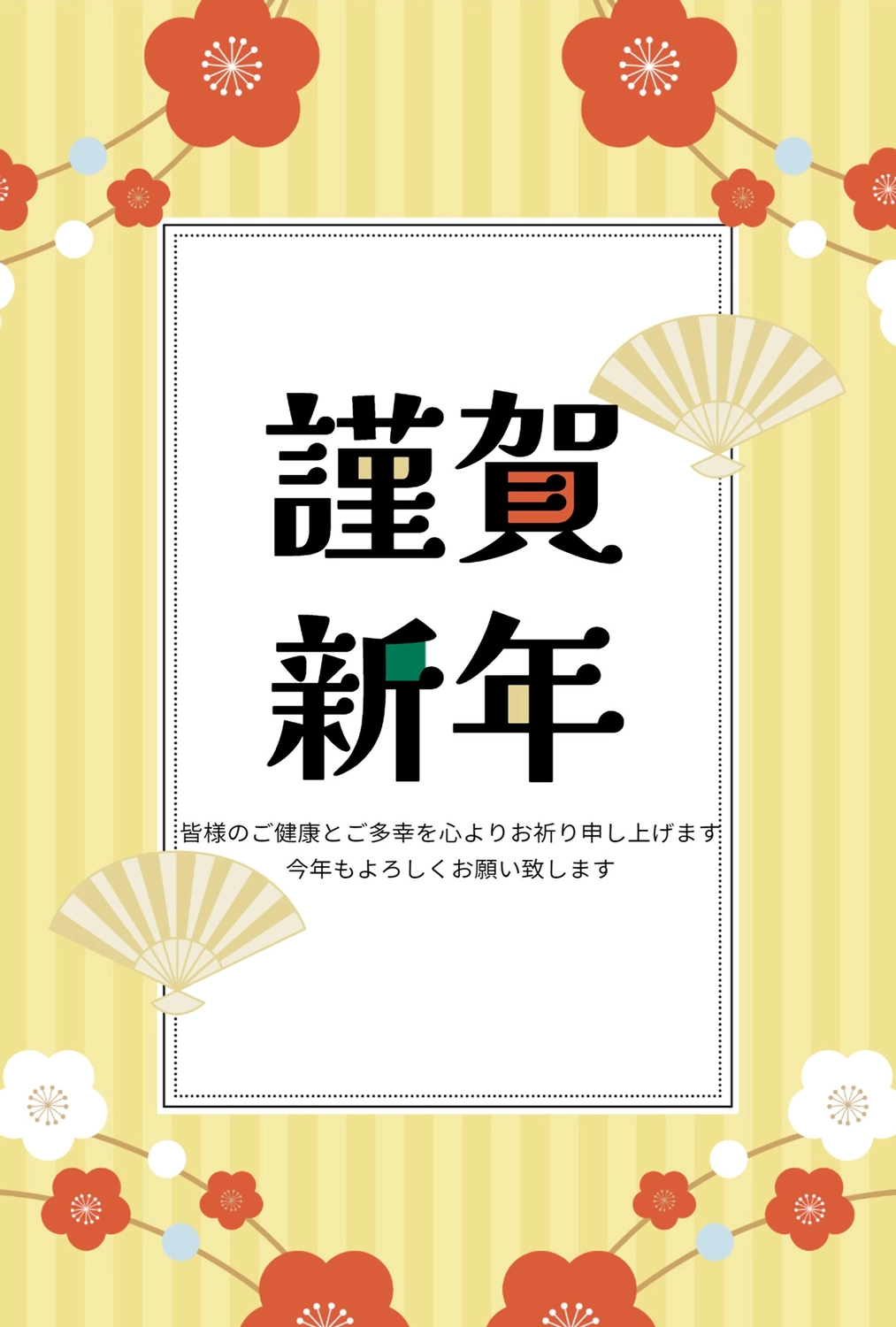 梅の花と謹賀新年, golden (colour, color), concord, business, New Year Card template