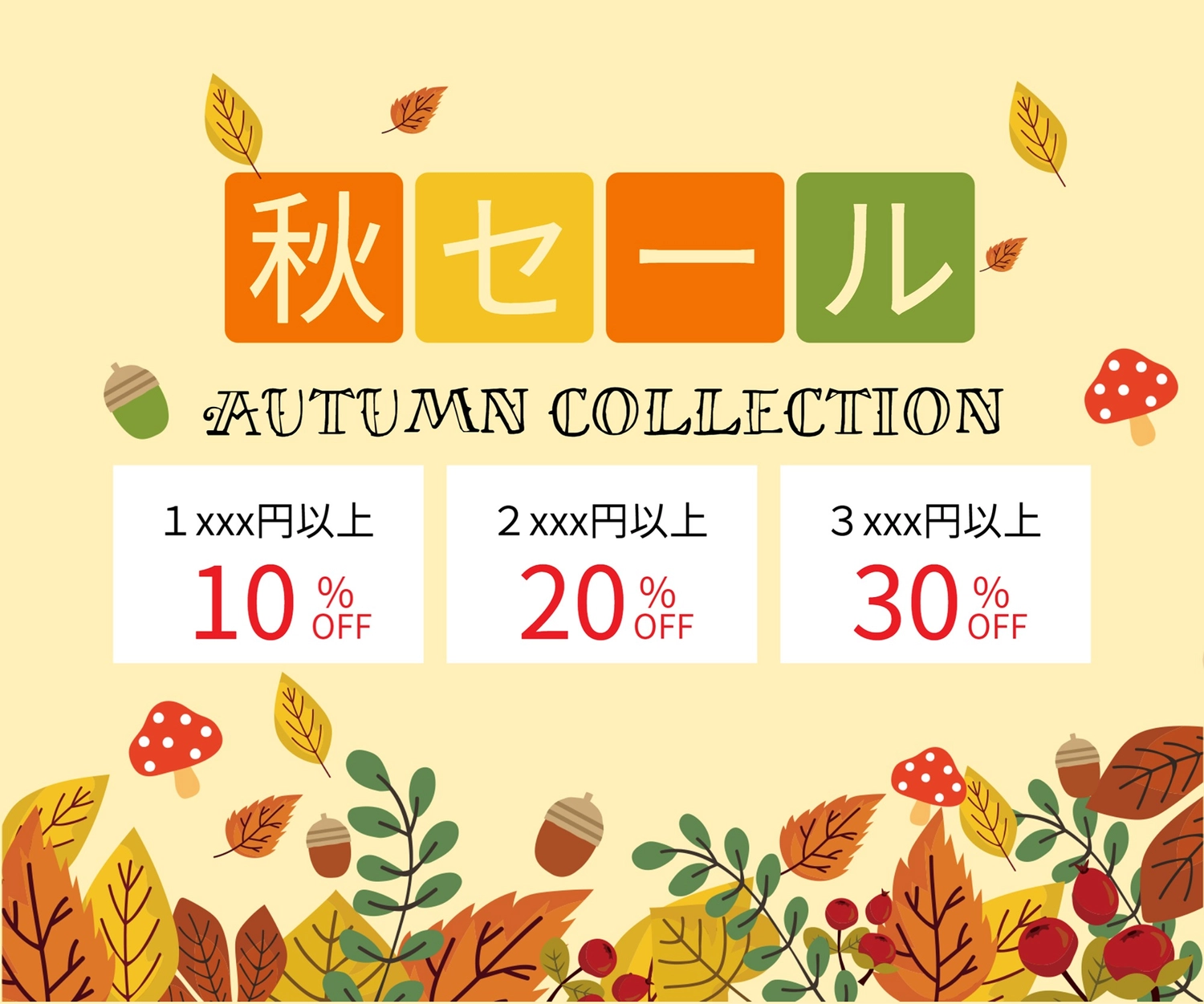 秋セールバナー, 30％, shopping, rectangle, Banner template