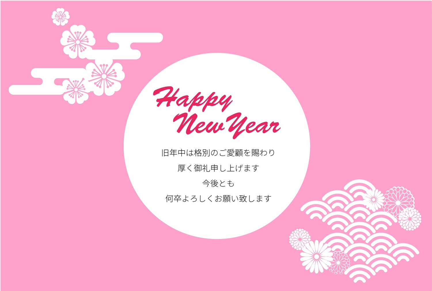 ピンクの和柄年賀状, greetings, Color background, encyclopedia, New Year Card template