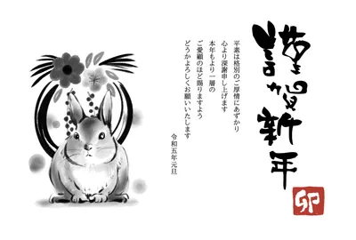 年賀状　水墨画風うさぎ, うさぎ, しめ縄, ウサギ, 年賀状テンプレート