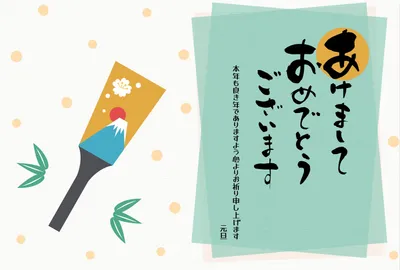 年賀状　羽子板, 羽子板, 筆文字, 横, 年賀状テンプレート
