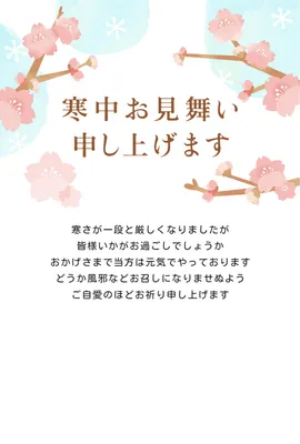 枝先に咲く桜の寒中見舞い, Cherry Blossoms, Water color, Snow, Mid-winter Greeting template