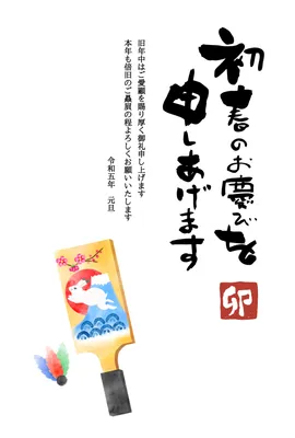 年賀状　羽子板, Rabbit, Rabbit, New Year's Day, New Year Card template