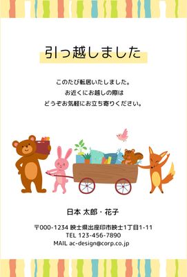 引っ越し シルエット イラストの無料ダウンロードサイト シルエットac