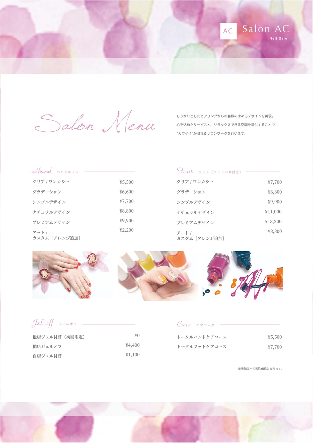 ネイルサロンのメニュー表（ピンク）, menu, Price list, nail, Menu template