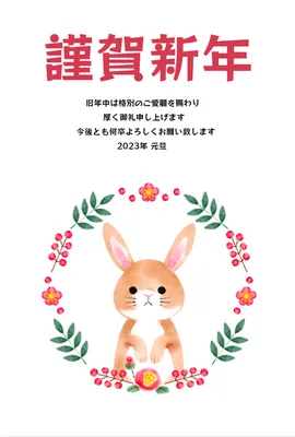 年賀状　松竹梅のリースとうさぎ, うさぎ, イラスト, うさぎ, 年賀状テンプレート
