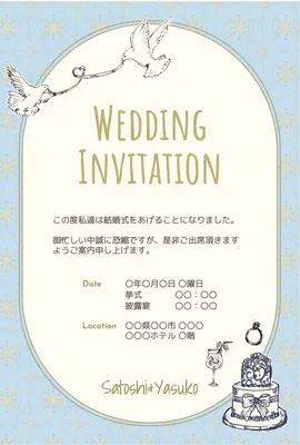 鳥のイラストの結婚式招待状, Greeting, greeting card, Postcard, Wedding Card template