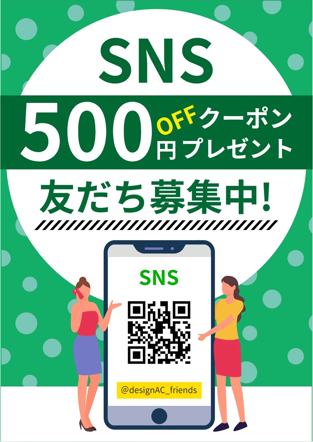 SNSクーポン（スマートフォンと女性のイラスト）, fashionable, shop, shop, Poster template