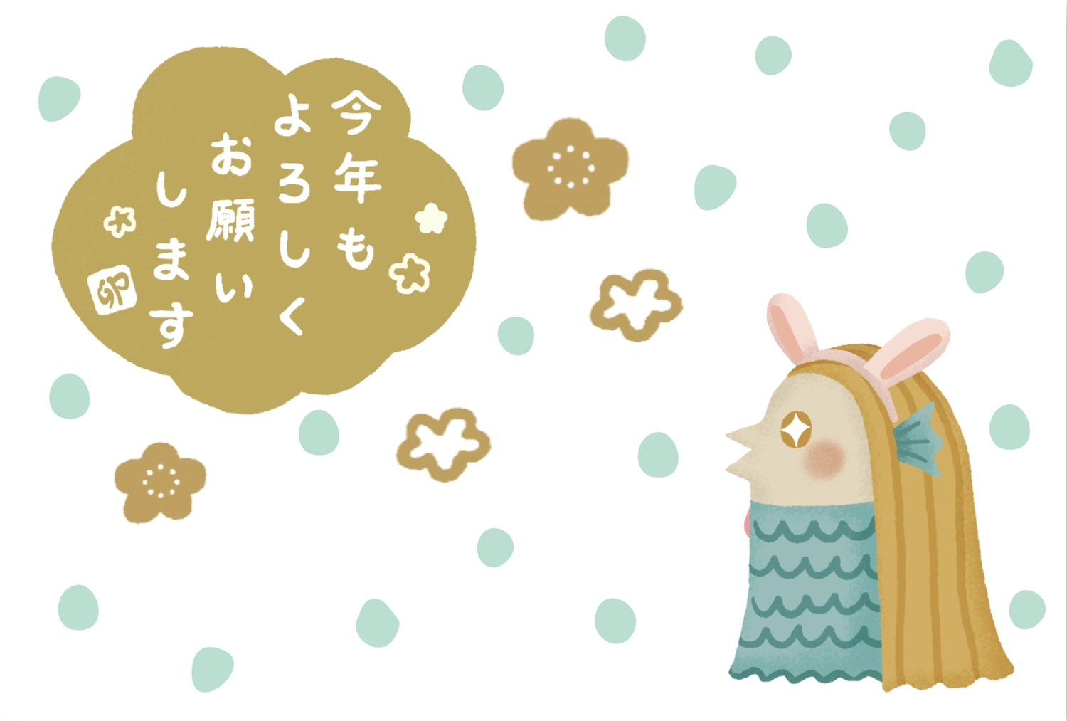 アマビエ卯年年賀状, パステルカラー, 新型コロナウィルス, 疫病退散, 年賀状テンプレート