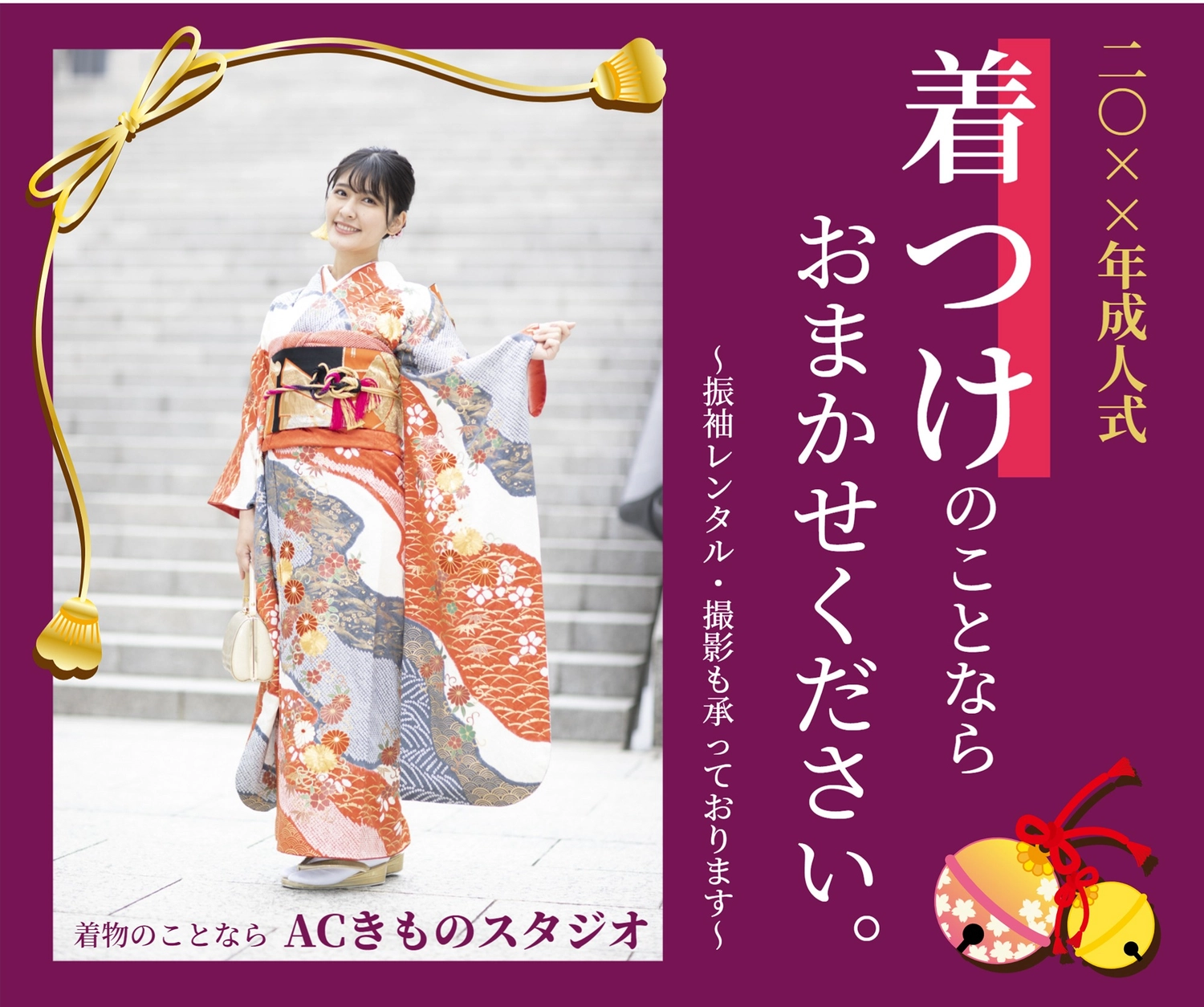 成人式の着物スタジオ, Ảnh bìa, phong cách người lớn, xưởng may kimono, banner mẫu