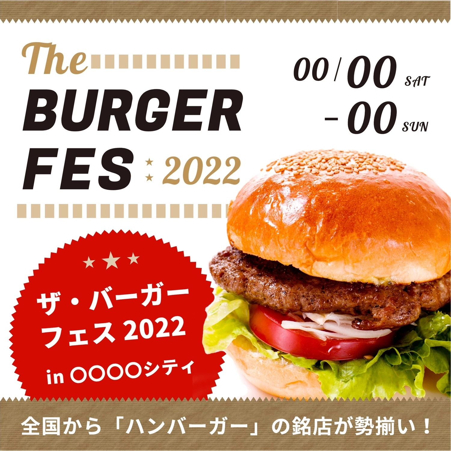 ハンバーガーフェス開催デザイン, バーガー, 白色の背景, ダイエット, Instagram広告テンプレート
