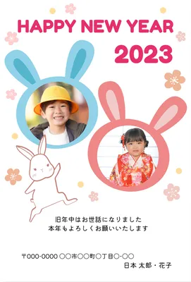 写真用うさぎの年賀状, 作成, 編集, デザイン, 年賀状テンプレート