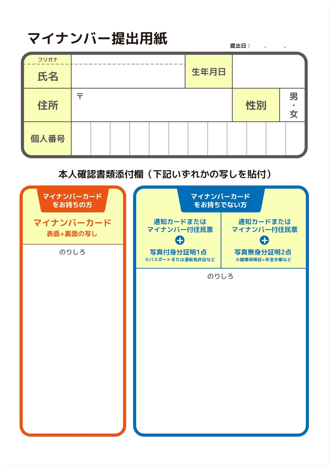 文書テンプレート8712の無料a4文書テンプレート 8712 デザインac