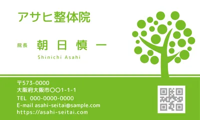 木のイラストの名刺, An illustration, monochromatic, Yellow green, Business Card template