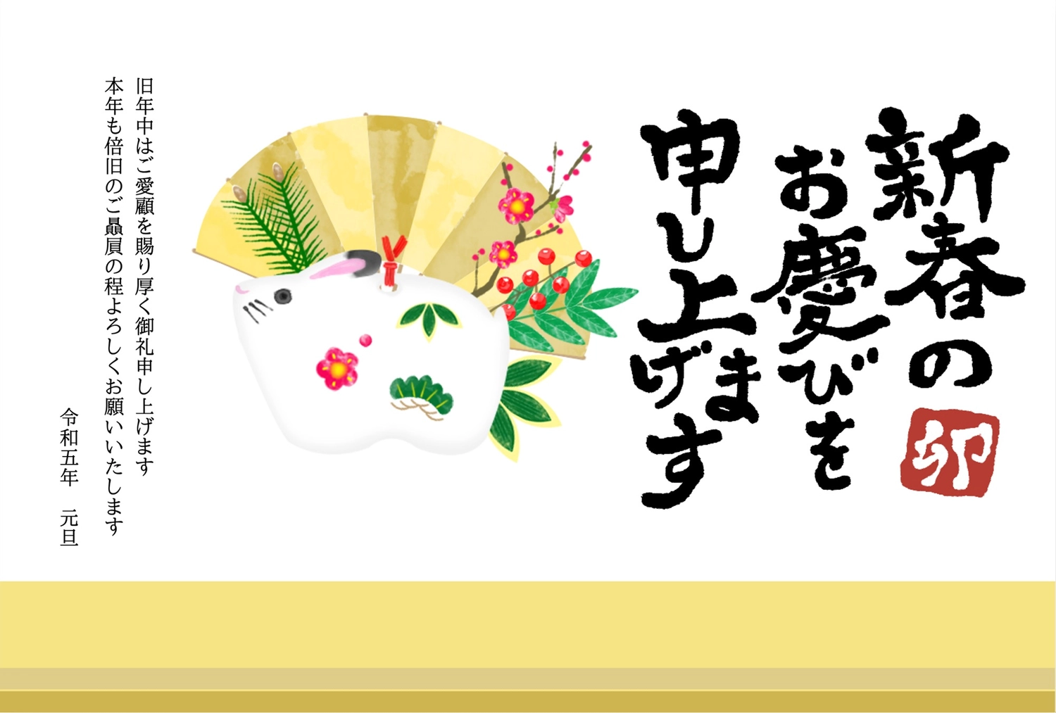 年賀状　うさぎの土鈴, folding screen, Oriental zodiac bell, Happy New Year!, New Year Card template
