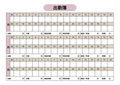 A4文書テンプレート8632, デザイン, 編集, 作成, A4文書テンプレート