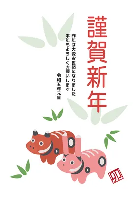 赤べこの卯年年賀状, Reiwa 5 years, Rabbit, An illustration, New Year Card template
