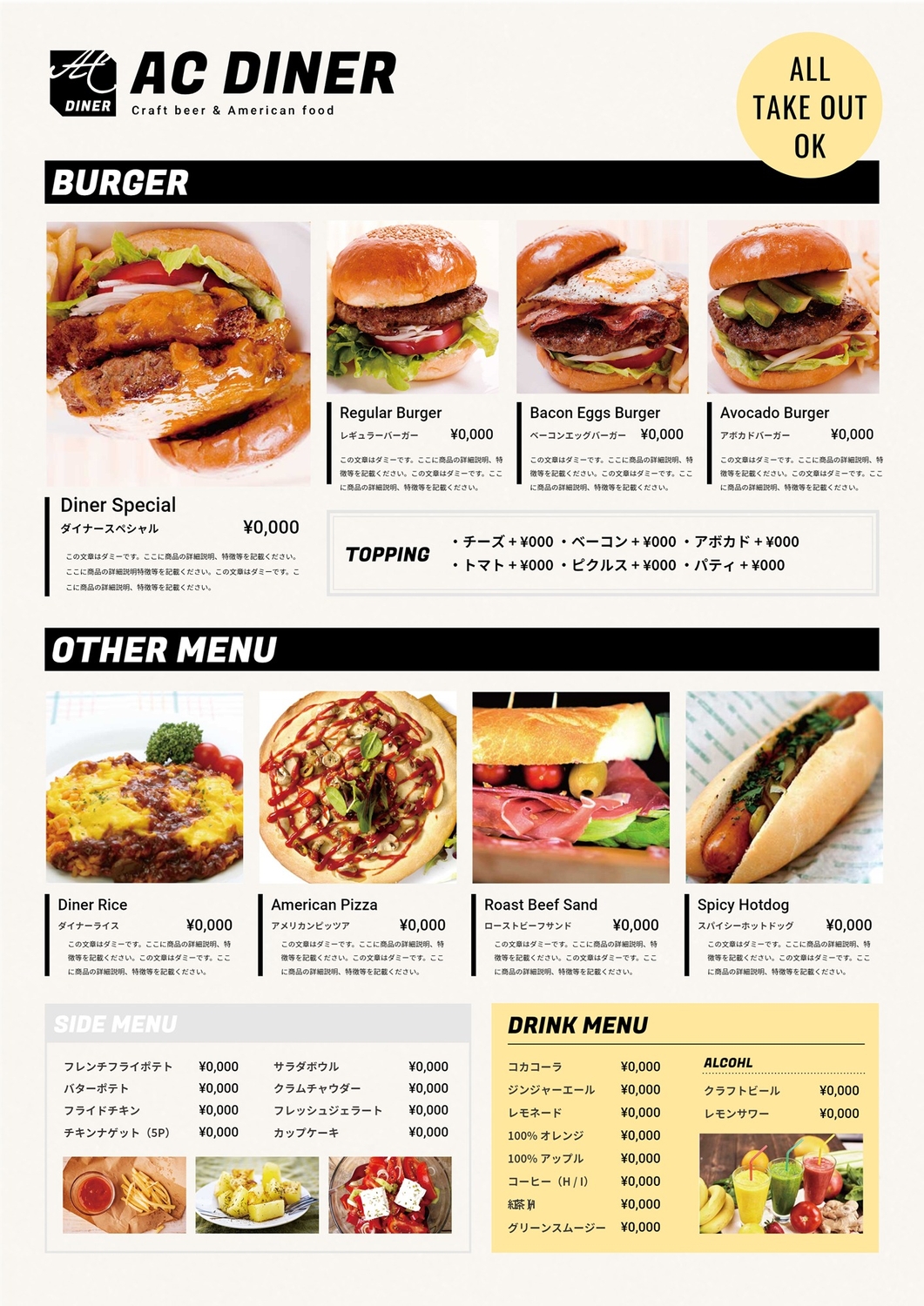 メニューデザイン／MENU Design Free Menu template for ダイナーメニュー 8314 -Design AC