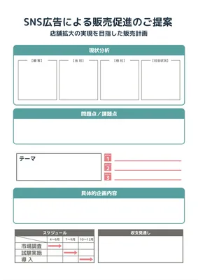 A4 template 7897, A4 document, printing, SNS advertisement, A4 template