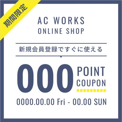 クーポンテンプレートで無料デザイン作成 デザインac