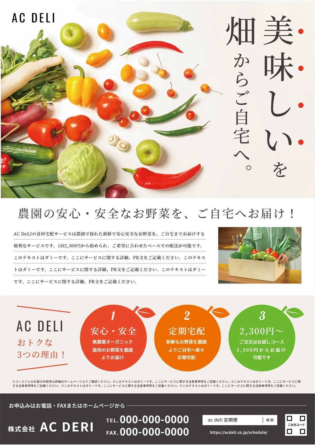宅配野菜のチラシテンプレート, splendid, hand holding cardboard, red, Flyer template