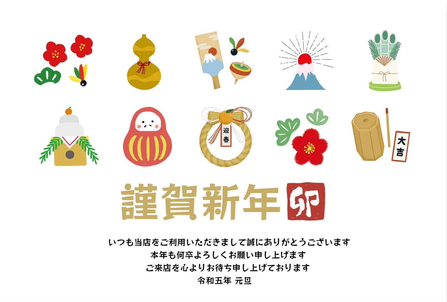 年賀状　いろいろなお正月イラスト, Happy new year, daruma, Kagami mochi, New Year Card template
