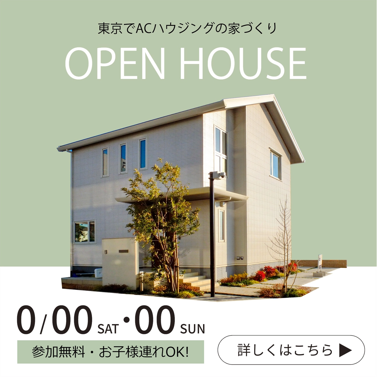 オープンハウス広告, Flyer, green, color background, Instagram Post template