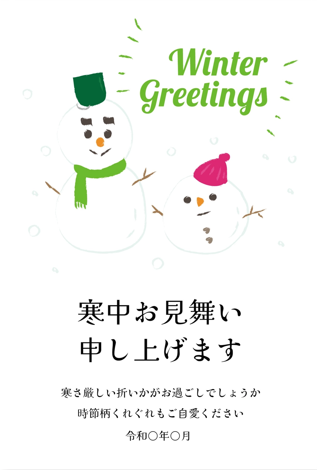 寒中見舞い　雪だるま, January, February, greetings, Mid-winter Greeting template