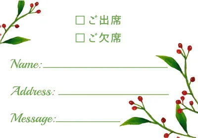 出欠の無料デザインテンプレート デザインac