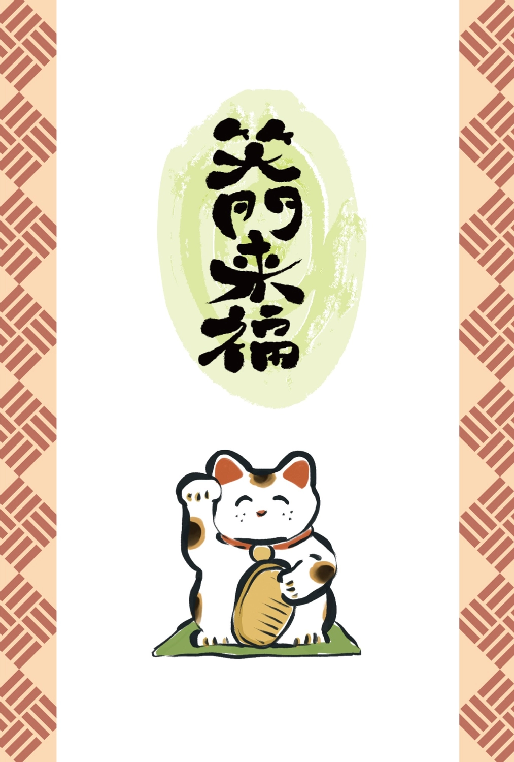 手描き招き猫年賀状, four letters, margin, written form, New Year Card template