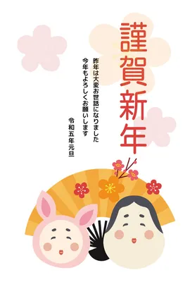お多福とうさぎの年賀状, 干支, うさぎ, 年賀, 年賀状テンプレート