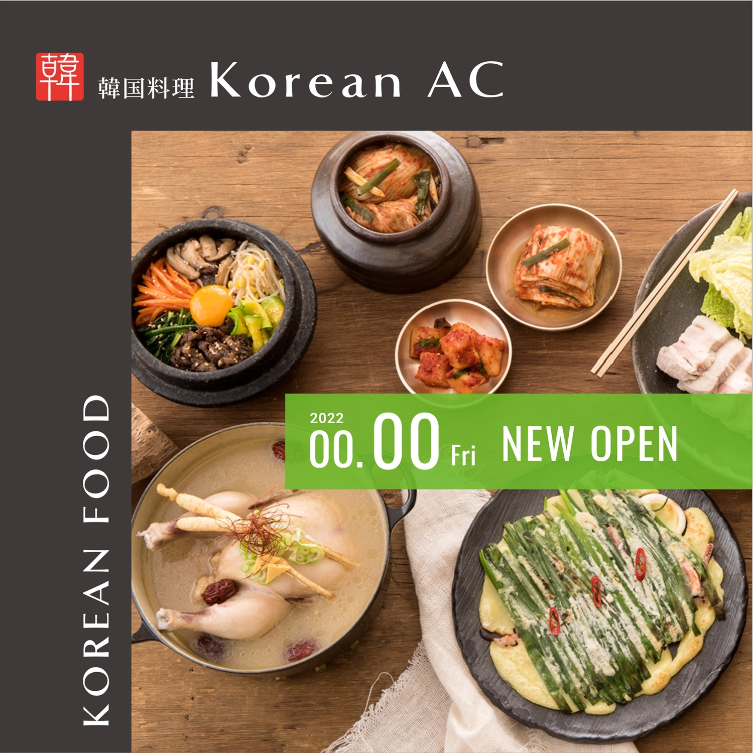 韓国料理　新規開店の案内, 洗練された, 参鶏湯, キムチ, Instagram広告テンプレート