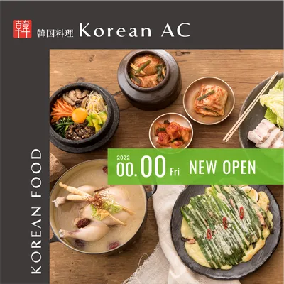韓国料理　新規開店の案内, Instagram ads, Korean cuisine, restaurant, Instagram Post template