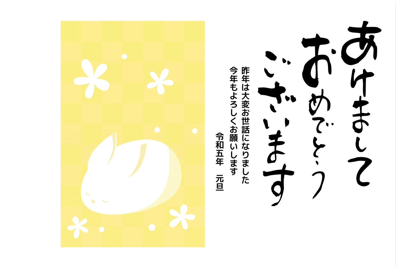 雪うさぎの年賀状, NEW YEAR, concord, rabbit, New Year Card template