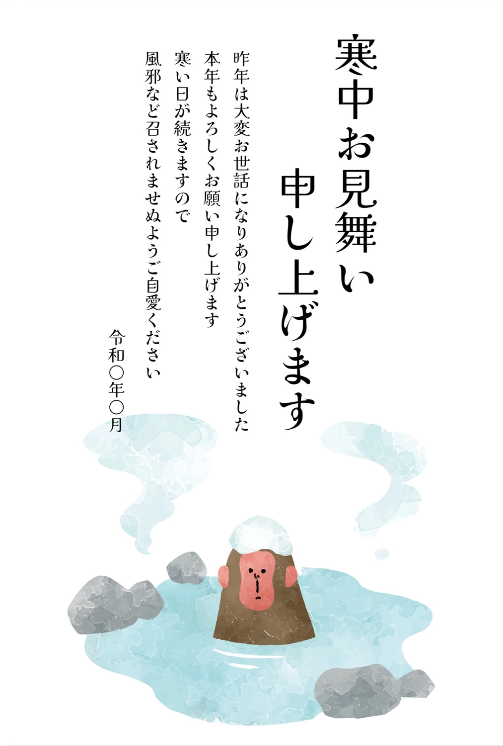 寒中見舞い　猿, margin, snow monkey, February, Mid-winter Greeting template