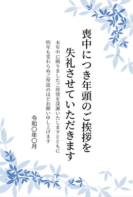 葉っぱデザインの喪中はがき, グラデーション, テンプレート, 喪中, 喪中はがきテンプレート