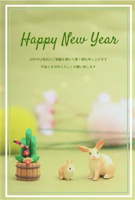 シュライヒ　門松と2匹のうさぎ　1本ラインの枠, happy, new, year, 年賀状テンプレート