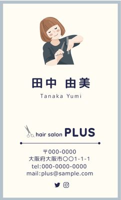 女性イラストのヘアサロン名刺, vertical, Horizontal writing, Tiny, Business Card template