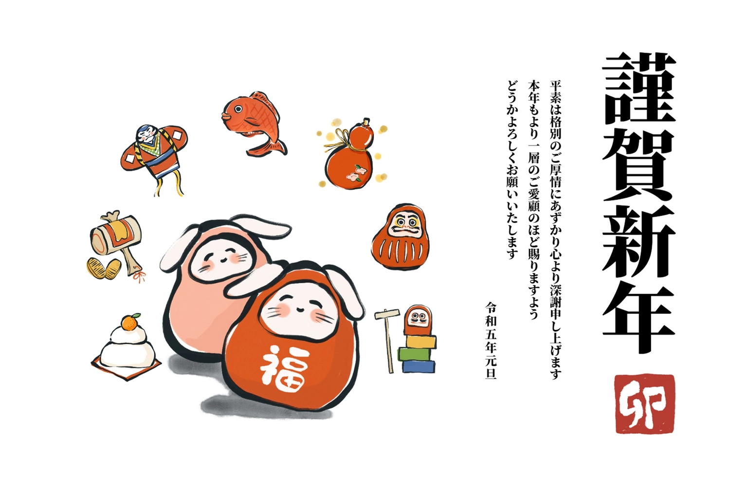 年賀状　うさぎだるま, daruma, two (objects), sign and seal, New Year Card template