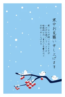 小鳥さんからの寒中お見舞い, greeting card, message card, Leafwriting, Mid-winter Greeting template