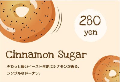 ドーナツ屋　シナモンシュガー, Donut shop, specialty shop, bakery, Shop Card template