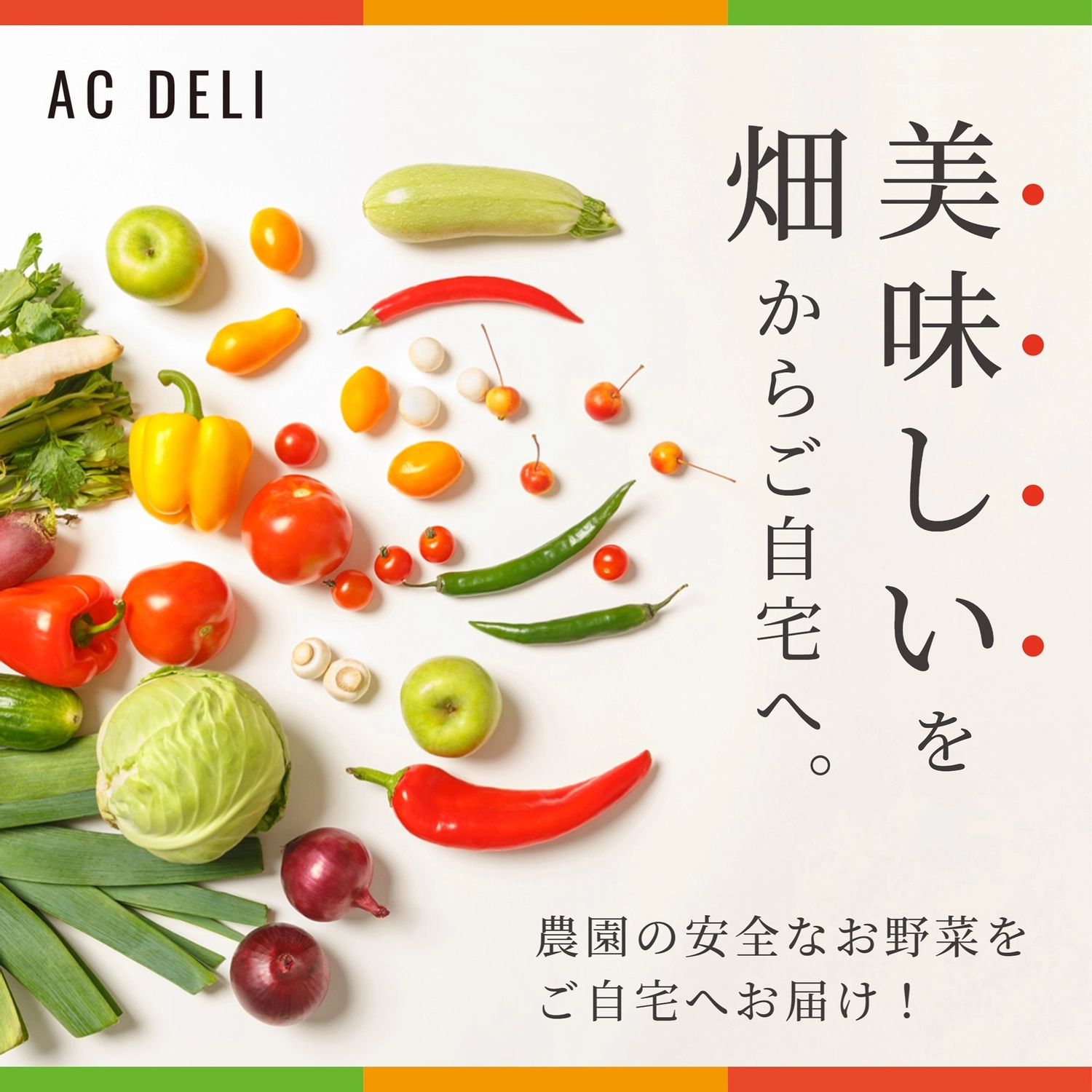宅配野菜の広告テンプレート, 經典的, 黃色, 豐富多彩的, IG廣告 模板