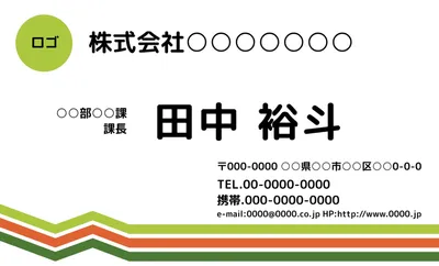 ロゴあり名刺（線、横書き）, 名刺, 作成, 編集, 名刺テンプレート