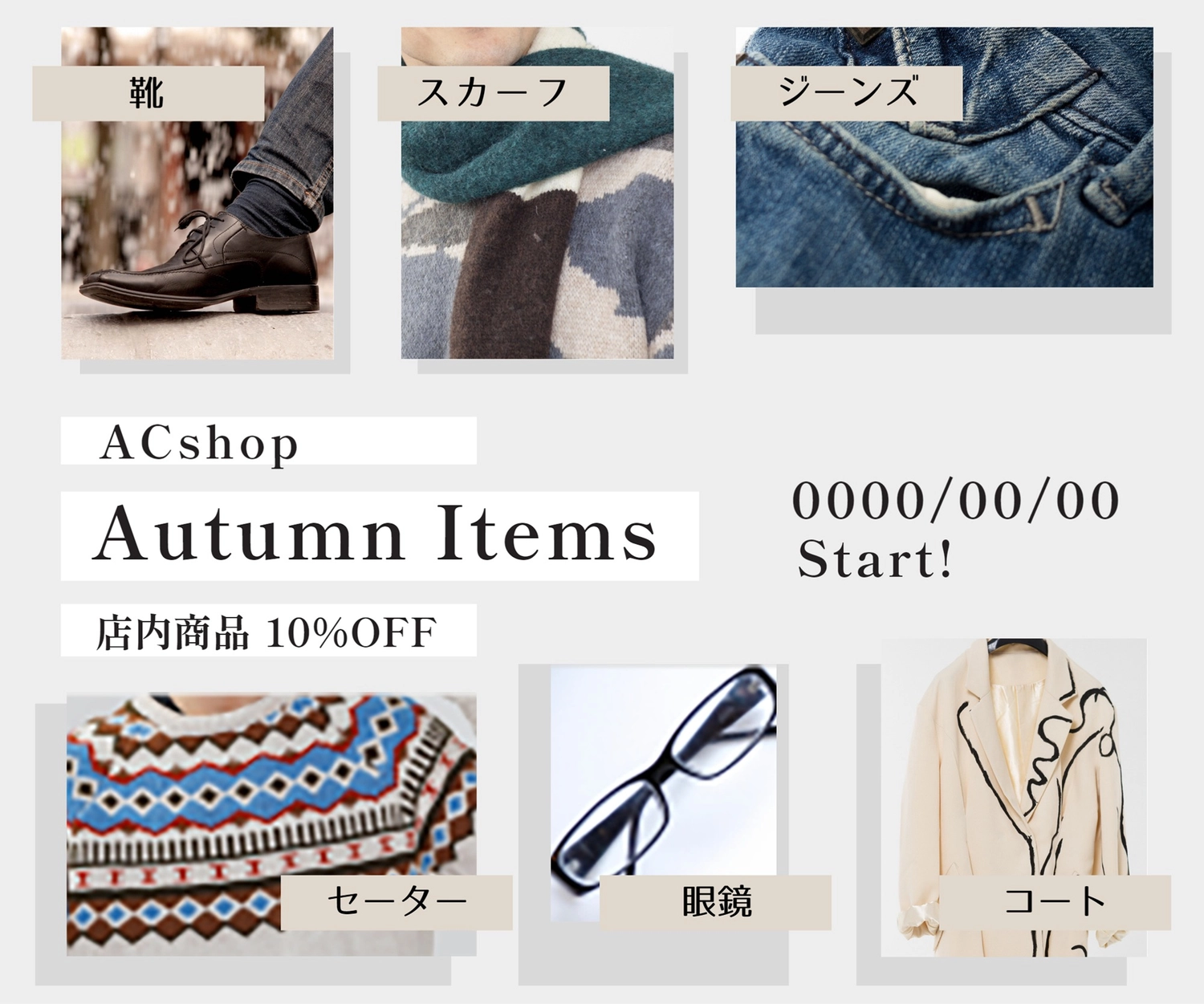 秋ファッション写真のバナー, horizontal writing, create, edit, Banner template