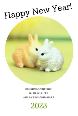 シュライヒ　2匹のうさぎ円で切り抜き, happy, new, year, New Year Card template