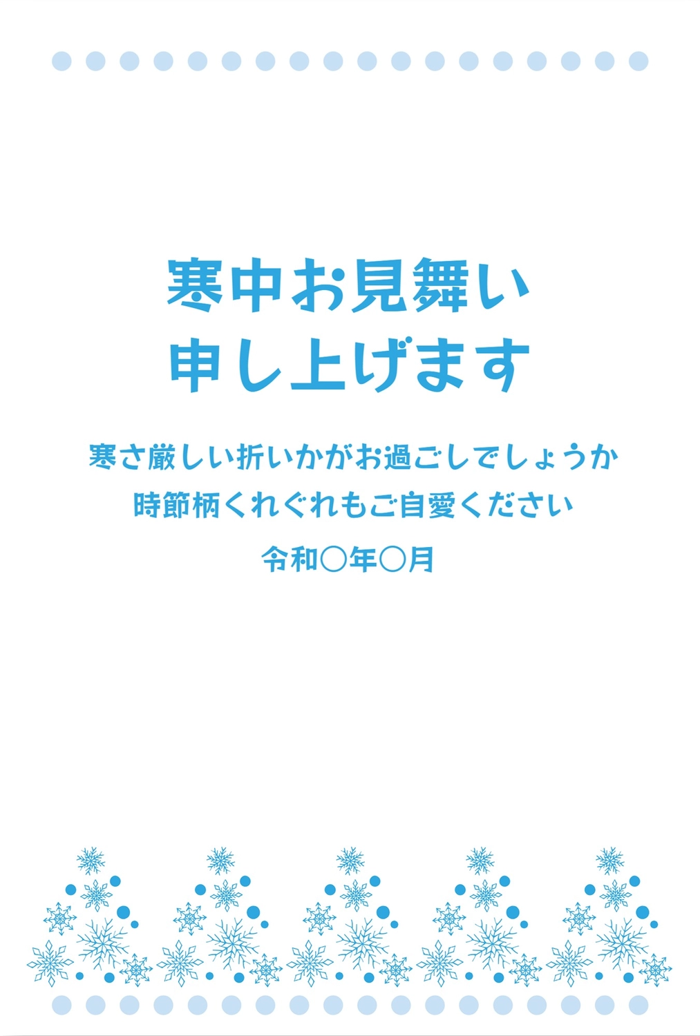 寒中見舞い　雪の結晶, Crystal of snow, February, greeting card, Mid-winter Greeting template