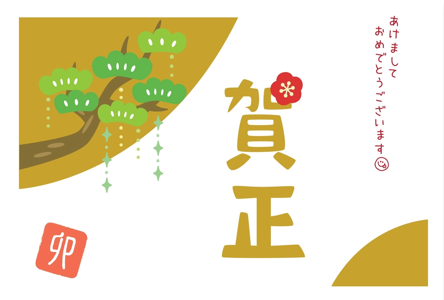 賀正 松の無料年賀状テンプレート 3768 デザインac